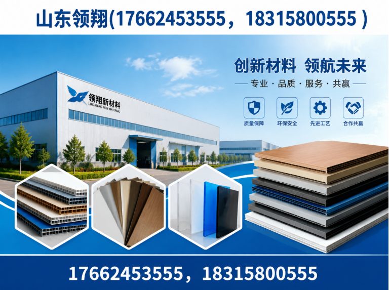 湖州山东领翔新材料展示图
